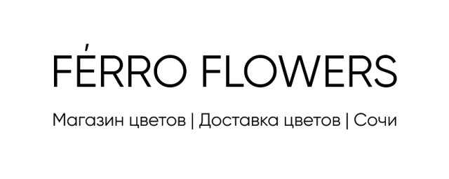 Доставка цветов Адлер