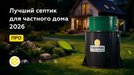 Канализация для загородного дома как обеспечить комфорт и не снизить ликвидность