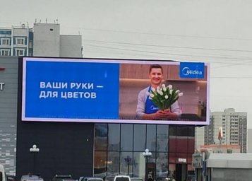 Midea отметила Международный женский день кампанией в Москве Midea отметила Международный женский день кампанией в Москве
