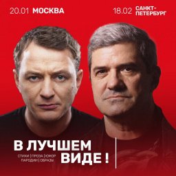Марат Башаров и Михаил Шахназаров порадуют зрителей смехом и глубиной смыслов Марат Башаров и Михаил Шахназаров порадуют зрителей смехом и глубиной смыслов